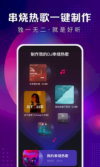 酷狗DJ(4)