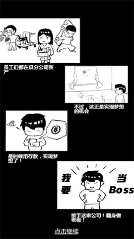 經營一家公司(2)