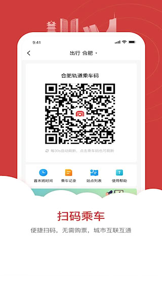 合肥軌道(1)
