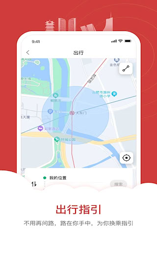 合肥軌道(3)