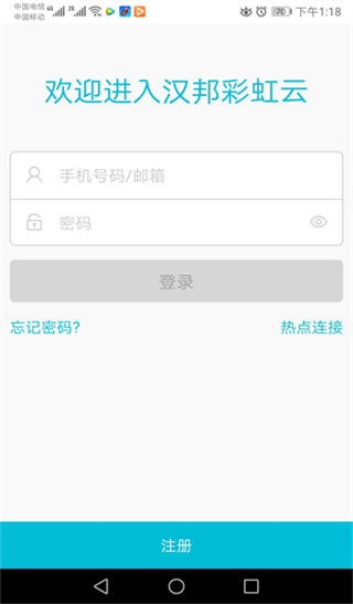 漢邦高科(2)