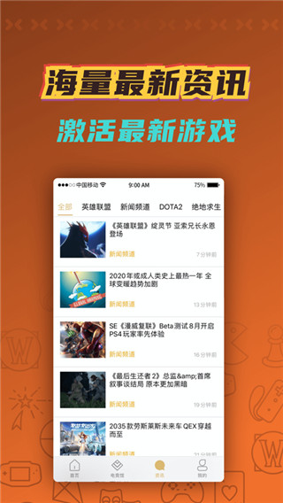 掌上云游戲(3)