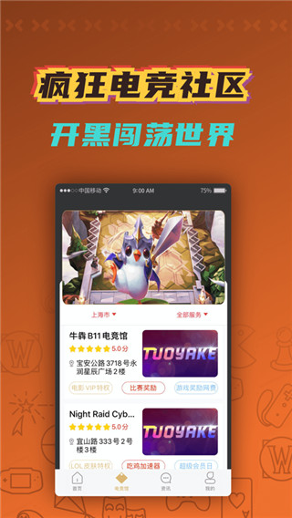 掌上云游戲(1)