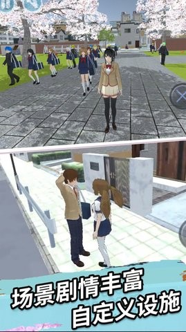 櫻校戀愛世界(2)