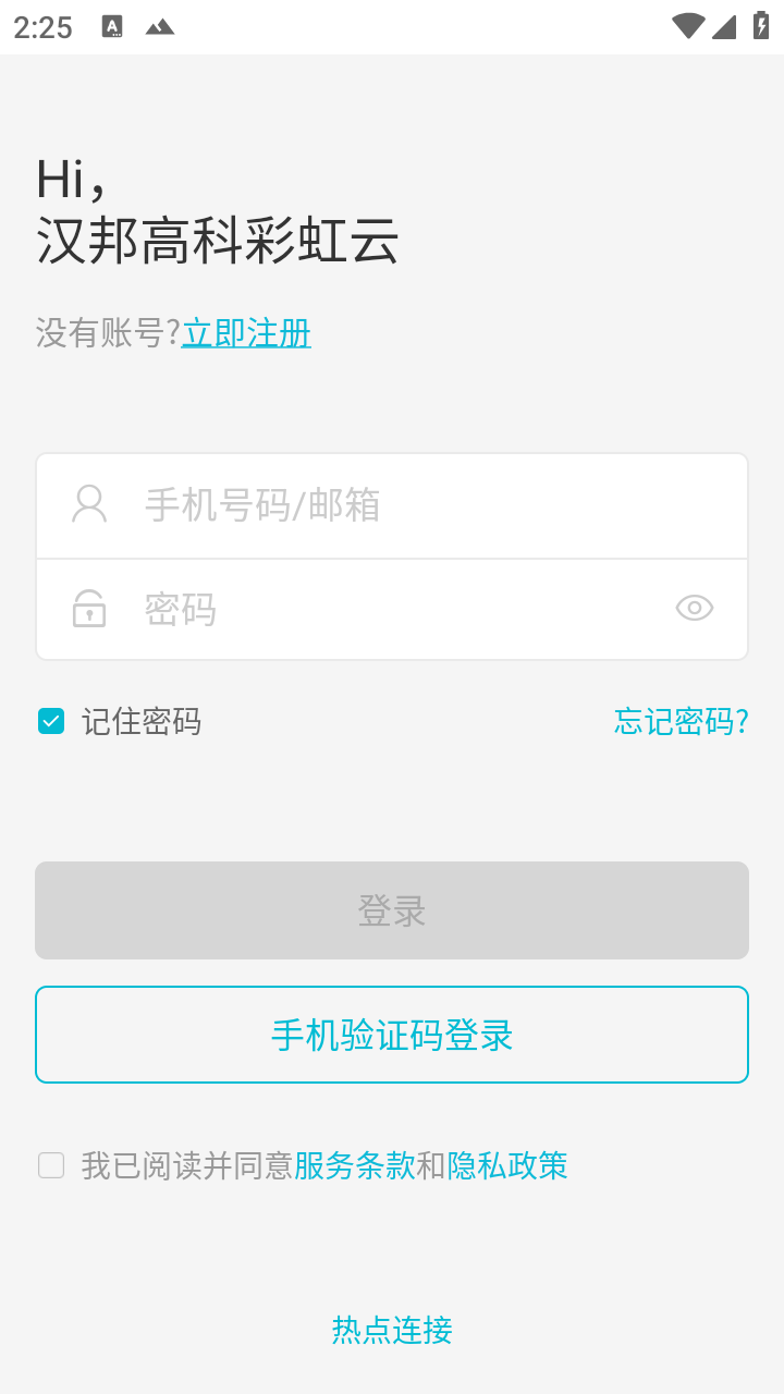 鹿城職工普惠(1)