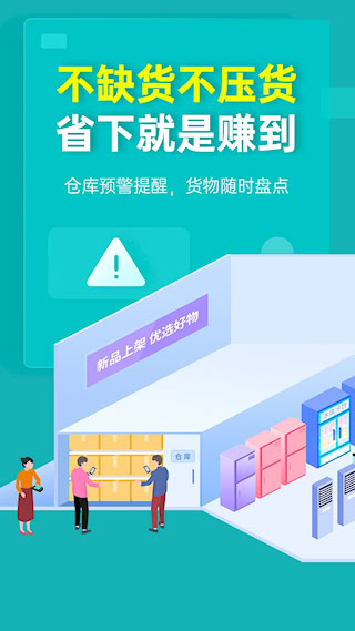 秦絲生意通(3)