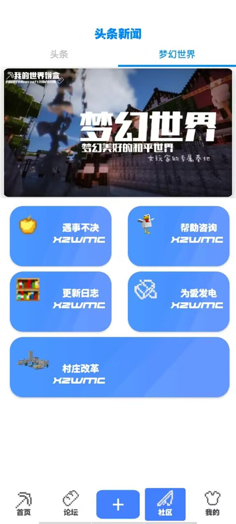 我的世界餅盒(3)