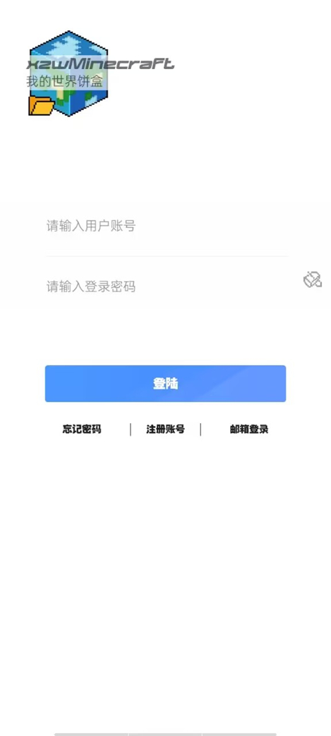 我的世界餅盒(1)