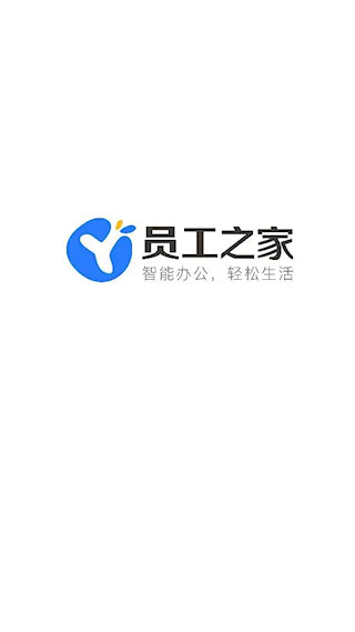 員工之家(1)