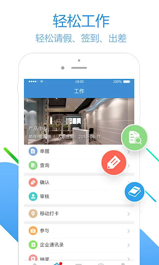 員工之家(4)