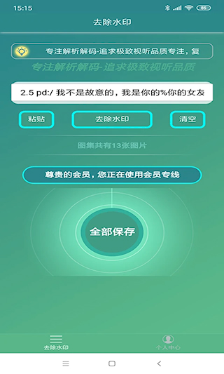 免費去水印(3)