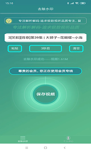 免費去水印(4)