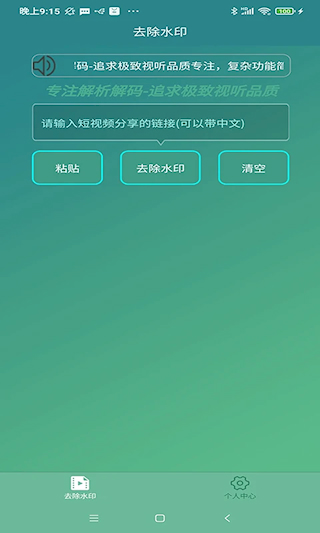 免費去水印(2)