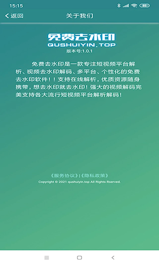 免費去水印(1)