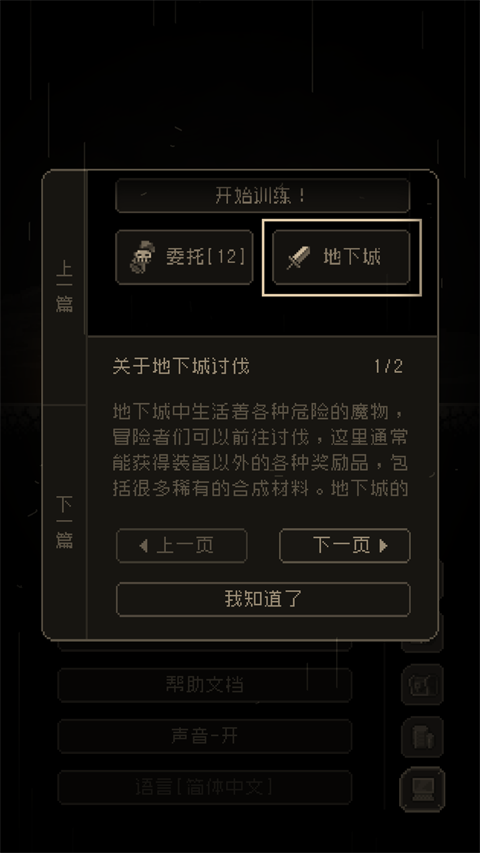 問(wèn)題勇者也要干魔王(1)