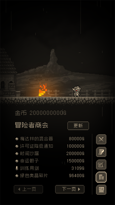 問(wèn)題勇者也要干魔王(2)
