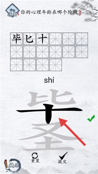 漢字進化(3)