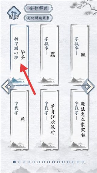 漢字進化(2)