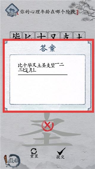 漢字進化(4)
