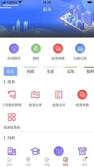 越牛新聞APP(4)