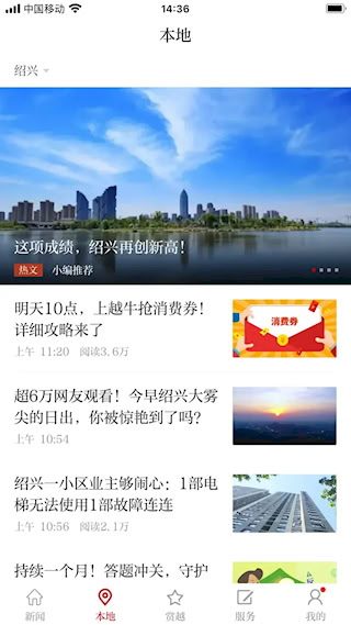 越牛新聞APP(2)