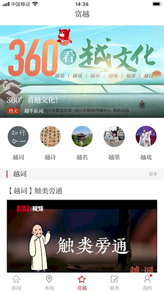 越牛新聞APP(3)