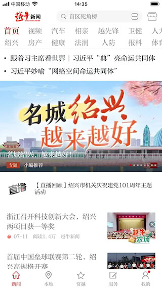 越牛新聞APP(1)