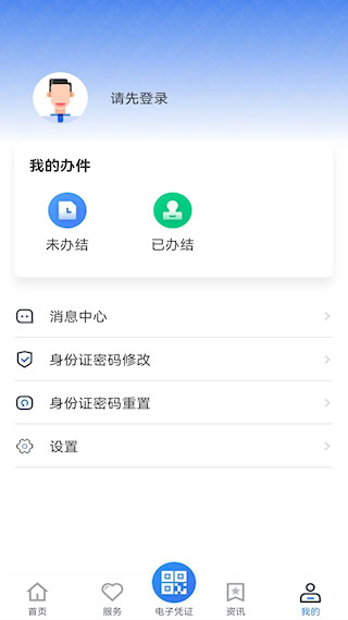 贵州医保服务平台(3)