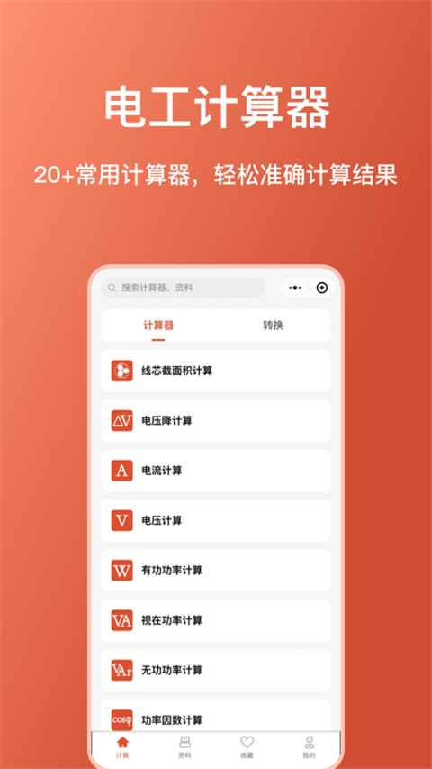 電工大師(3)