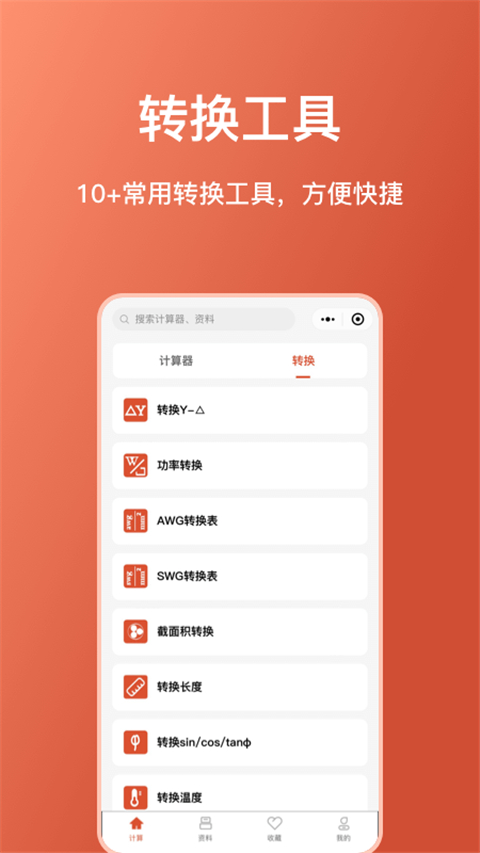 電工大師(1)