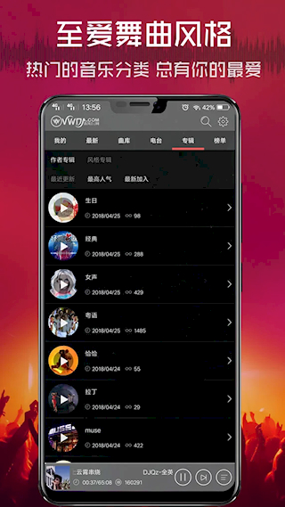 清風DJ(1)