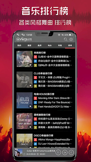 清風DJ(3)