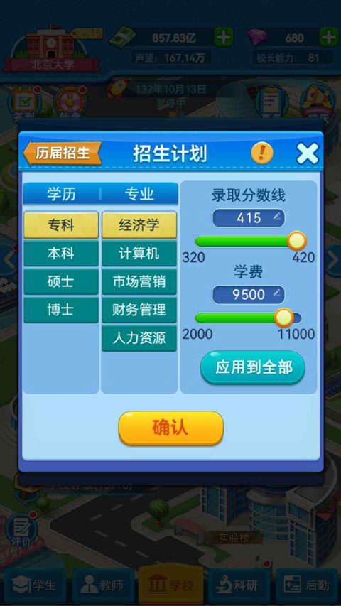 我的大學(2)