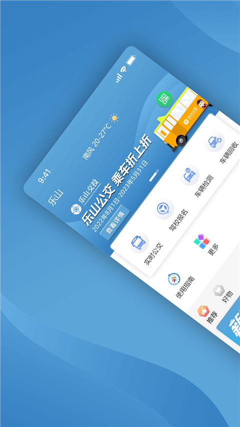 嘉州通(3)