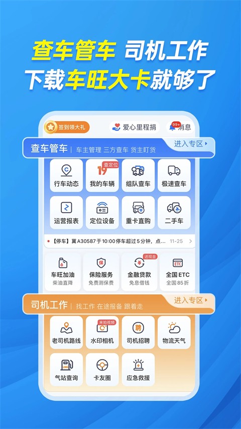 車旺大卡(2)