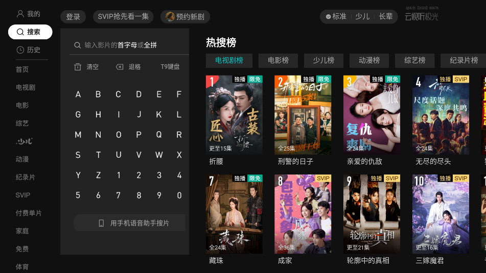 云視聽極光(1)