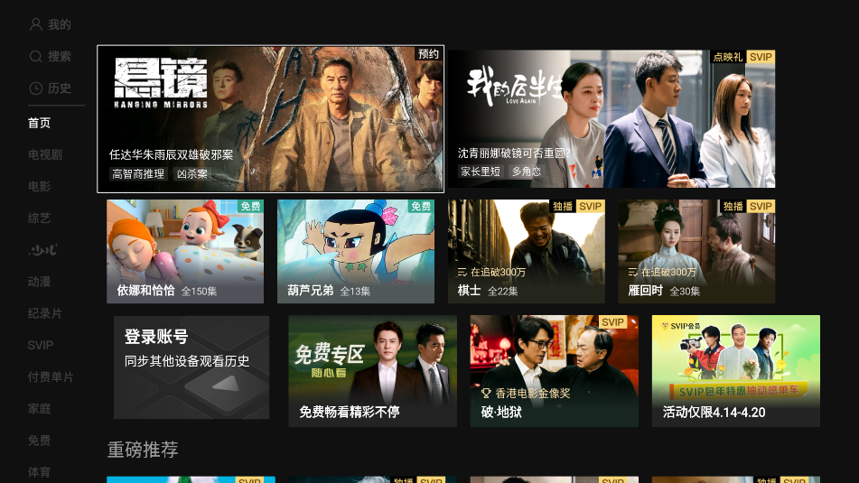 云視聽極光(2)