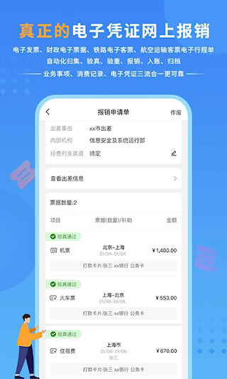 公務(wù)之家(2)