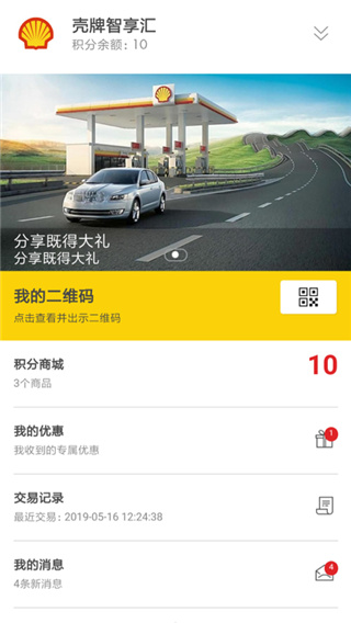 殼牌(3)