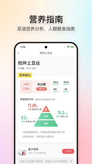 美食杰(4)