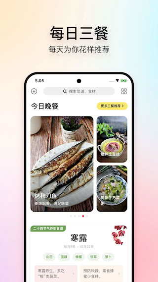 美食杰(1)