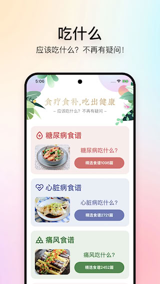 美食杰(3)