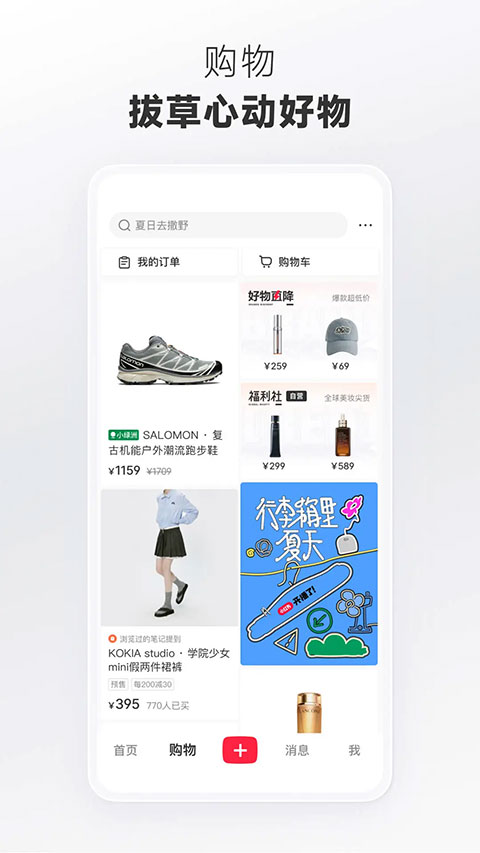 小紅書美食(5)