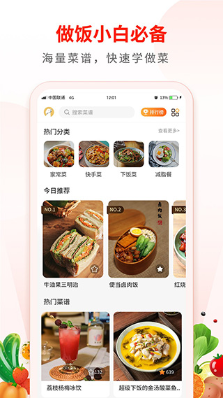 家常菜食譜大全(3)