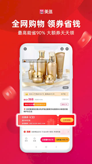 美逛(1)