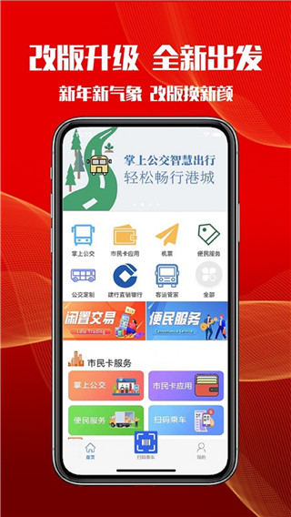 智慧港城(4)
