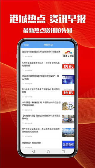 智慧港城(2)