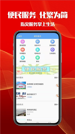 智慧港城(5)