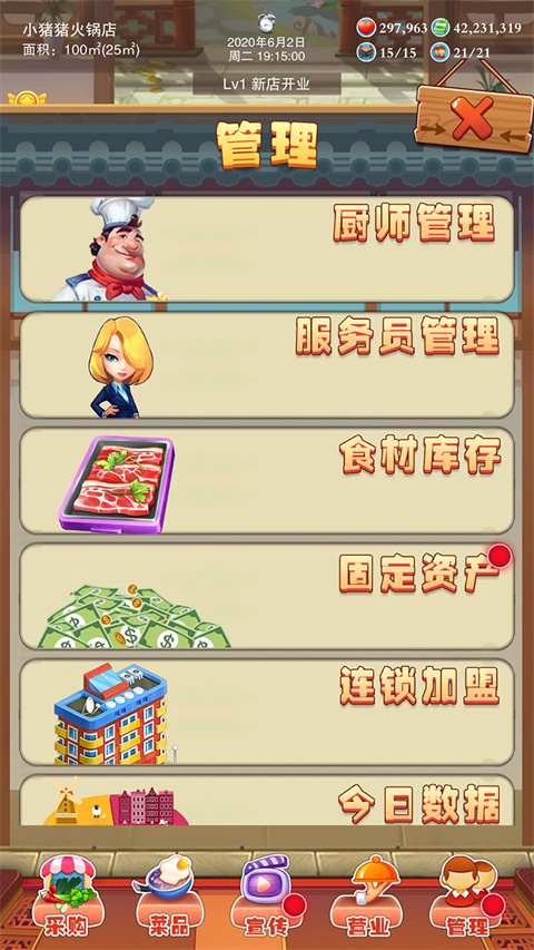 辣味人生(2)
