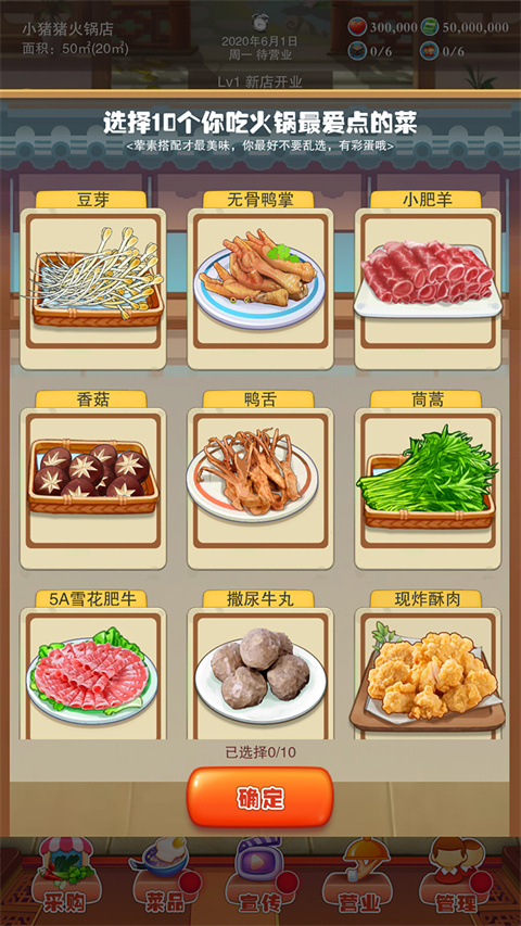 辣味人生(4)
